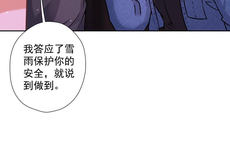 🍲最豪赘婿 龙王殿 第71话 成年人的游戏 第45页