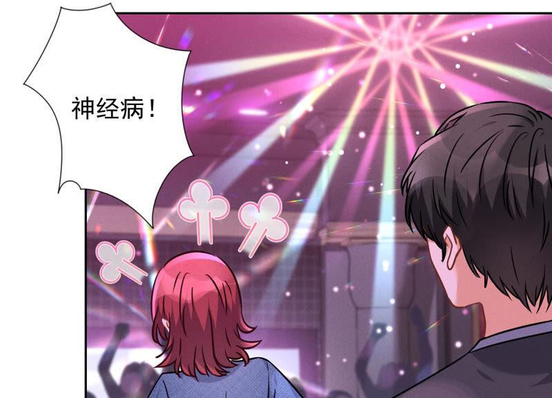 🍲最豪赘婿 龙王殿 第71话 成年人的游戏 第48页