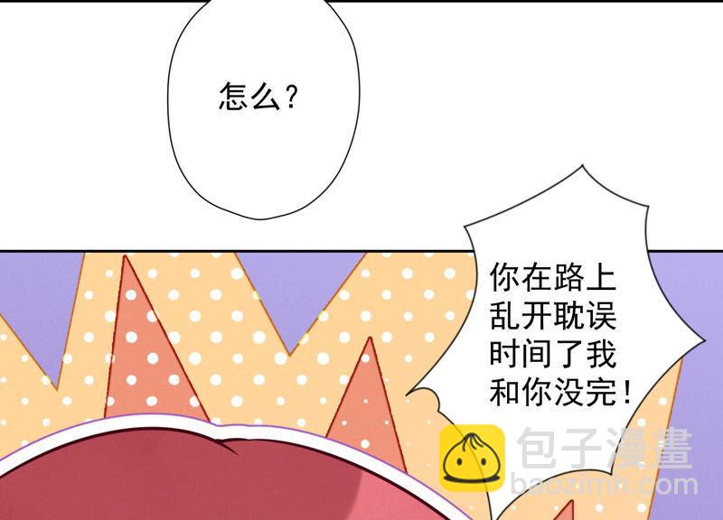 🍲最豪赘婿 龙王殿 第71话 成年人的游戏 第6页