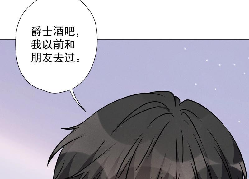🍲最豪赘婿 龙王殿 第71话 成年人的游戏 第9页