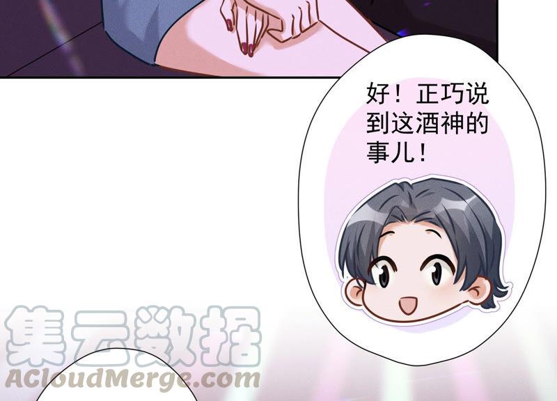 🍲最豪赘婿 龙王殿 第73话 暴露身份 第10页