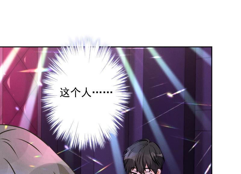 🍲最豪赘婿 龙王殿 第73话 暴露身份 第14页