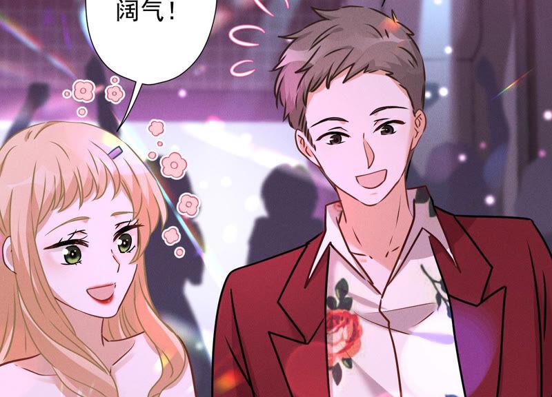 🍲最豪赘婿 龙王殿 第73话 暴露身份 第17页