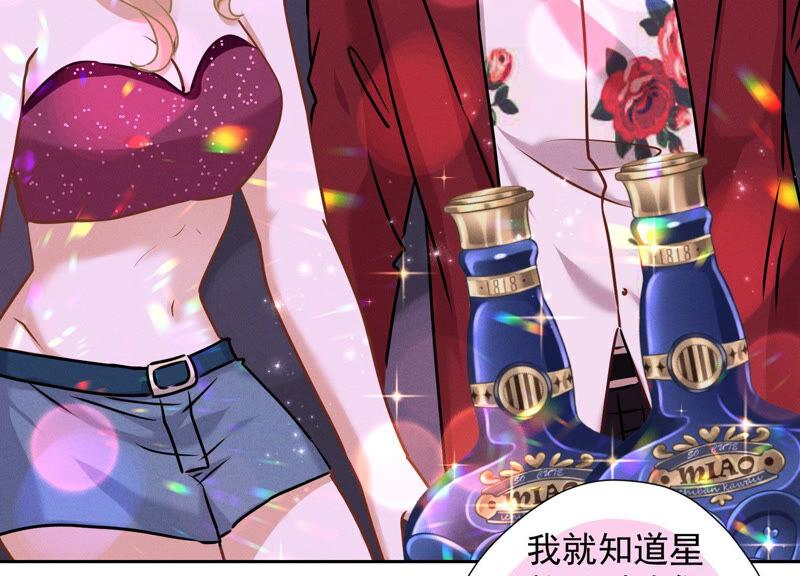 🍲最豪赘婿 龙王殿 第73话 暴露身份 第18页
