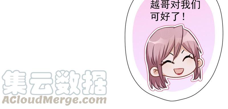 🍲最豪赘婿 龙王殿 第73话 暴露身份 第19页
