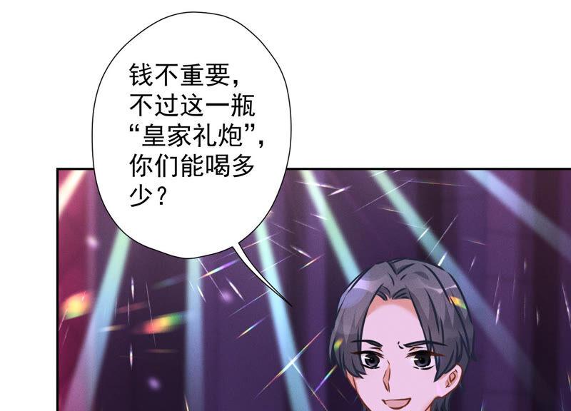 🍲最豪赘婿 龙王殿 第73话 暴露身份 第20页