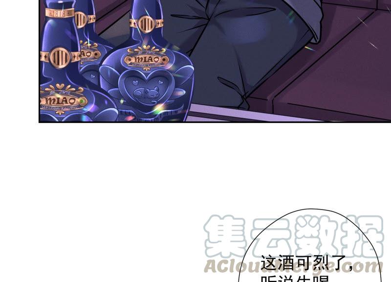 🍲最豪赘婿 龙王殿 第73话 暴露身份 第22页