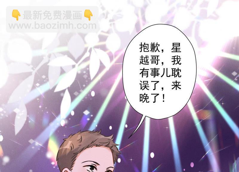 🍲最豪赘婿 龙王殿 第73话 暴露身份 第3页