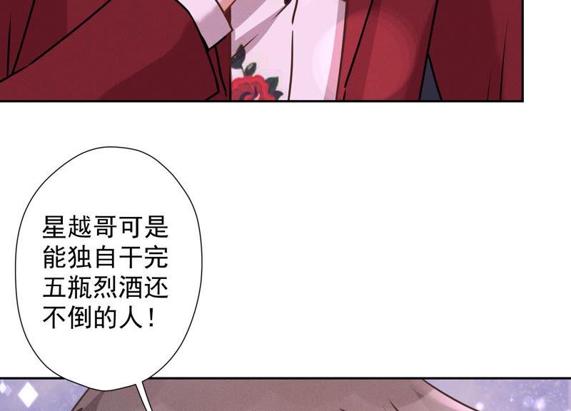 🍲最豪赘婿 龙王殿 第73话 暴露身份 第30页