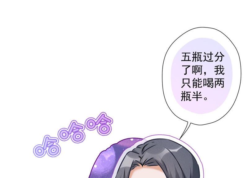 🍲最豪赘婿 龙王殿 第73话 暴露身份 第33页