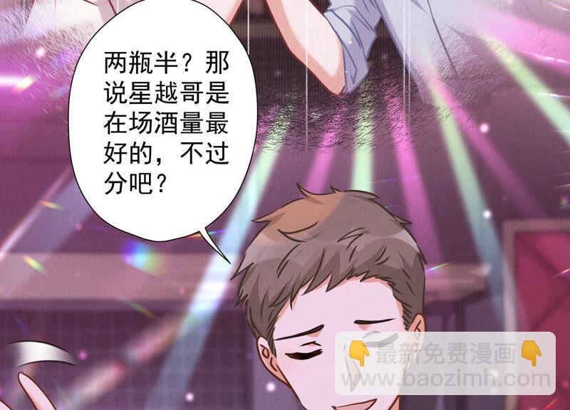 🍲最豪赘婿 龙王殿 第73话 暴露身份 第38页