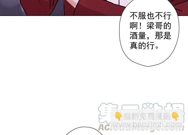 🍲最豪赘婿 龙王殿 第73话 暴露身份 第40页