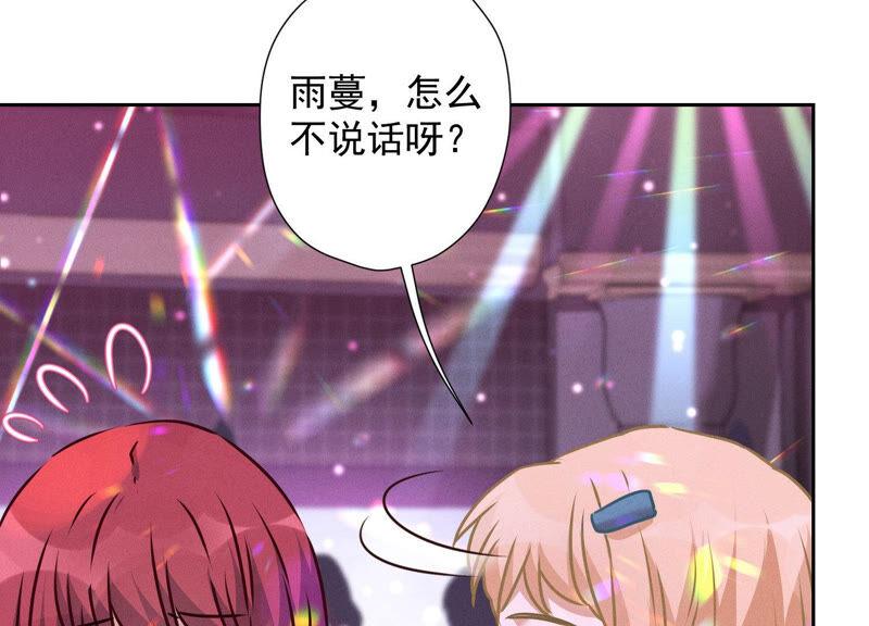 🍲最豪赘婿 龙王殿 第73话 暴露身份 第41页