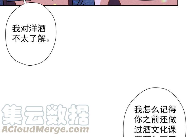 🍲最豪赘婿 龙王殿 第73话 暴露身份 第43页
