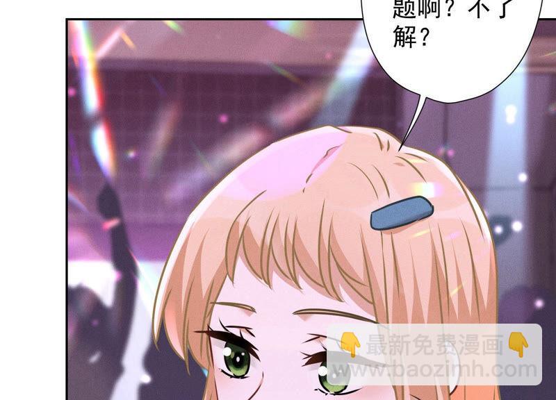 🍲最豪赘婿 龙王殿 第73话 暴露身份 第44页