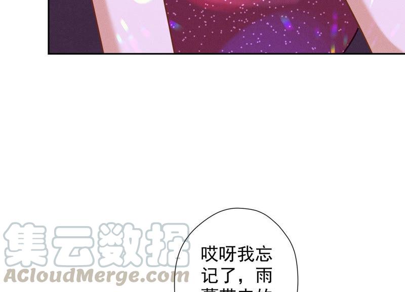 🍲最豪赘婿 龙王殿 第73话 暴露身份 第46页