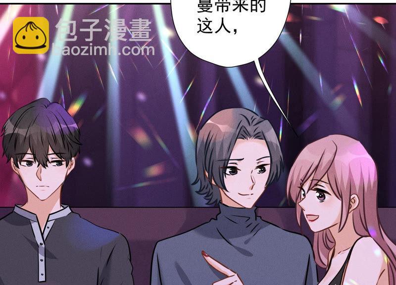 🍲最豪赘婿 龙王殿 第73话 暴露身份 第47页