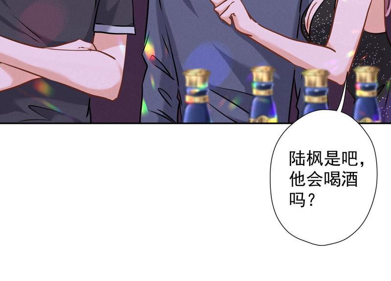 🍲最豪赘婿 龙王殿 第73话 暴露身份 第48页