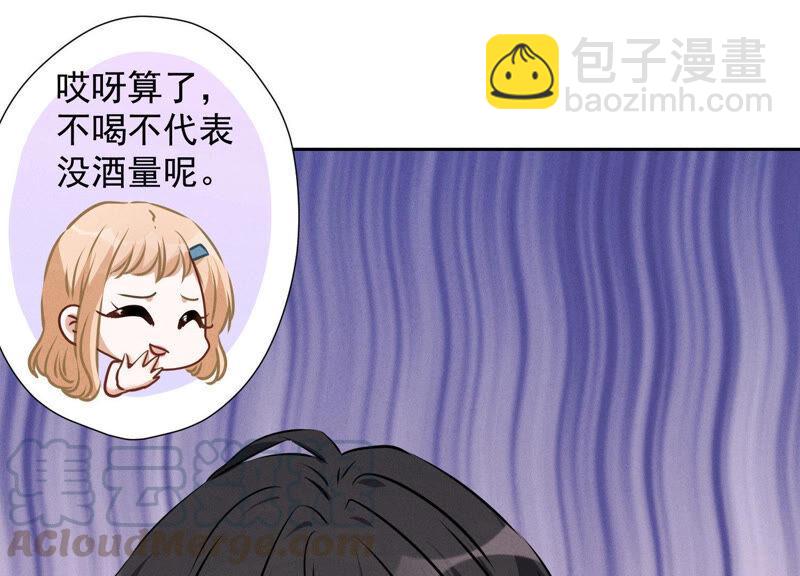 🍲最豪赘婿 龙王殿 第73话 暴露身份 第49页