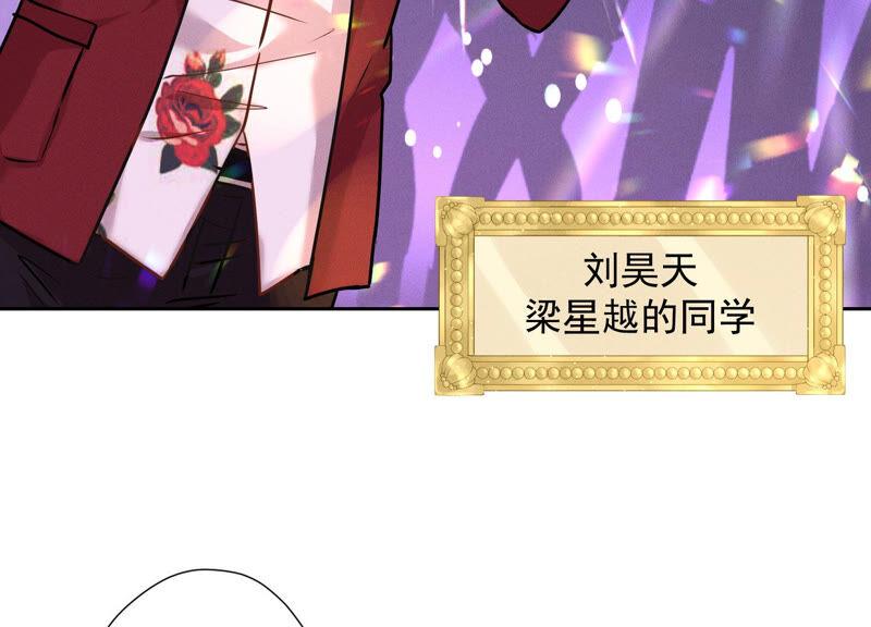 🍲最豪赘婿 龙王殿 第73话 暴露身份 第5页