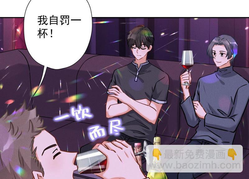 🍲最豪赘婿 龙王殿 第73话 暴露身份 第6页