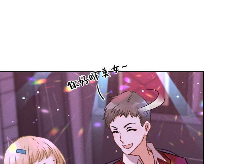 🍲最豪赘婿 龙王殿 第73话 暴露身份 第8页