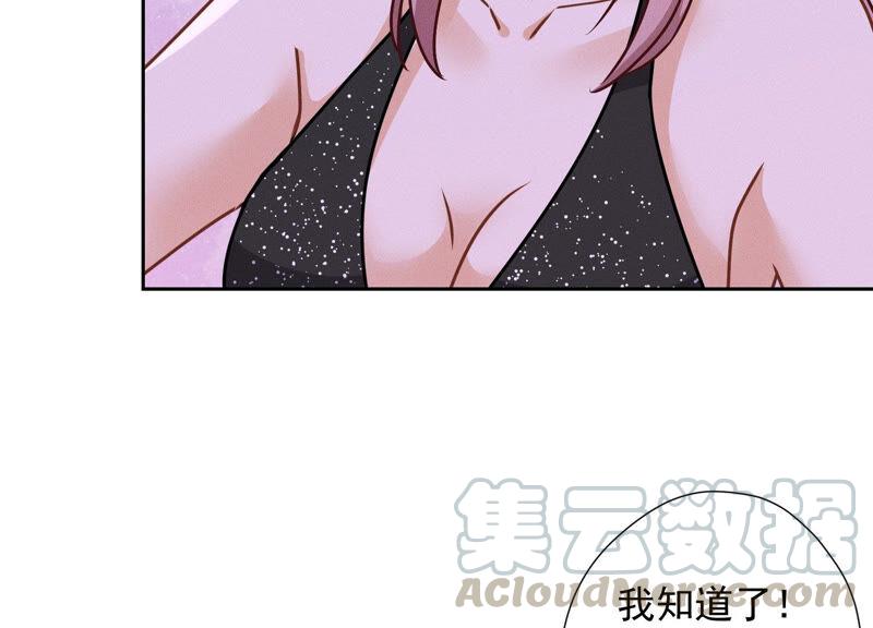 🍲最豪赘婿 龙王殿 第75话 黑虎会？ 第10页