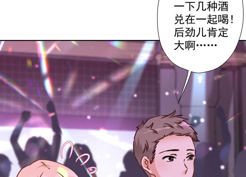 🍲最豪赘婿 龙王殿 第75话 黑虎会？ 第11页
