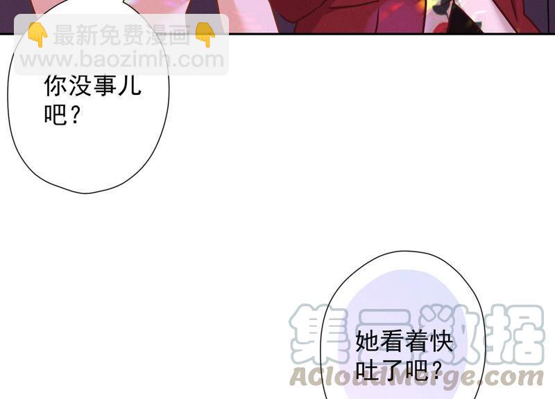 🍲最豪赘婿 龙王殿 第75话 黑虎会？ 第13页
