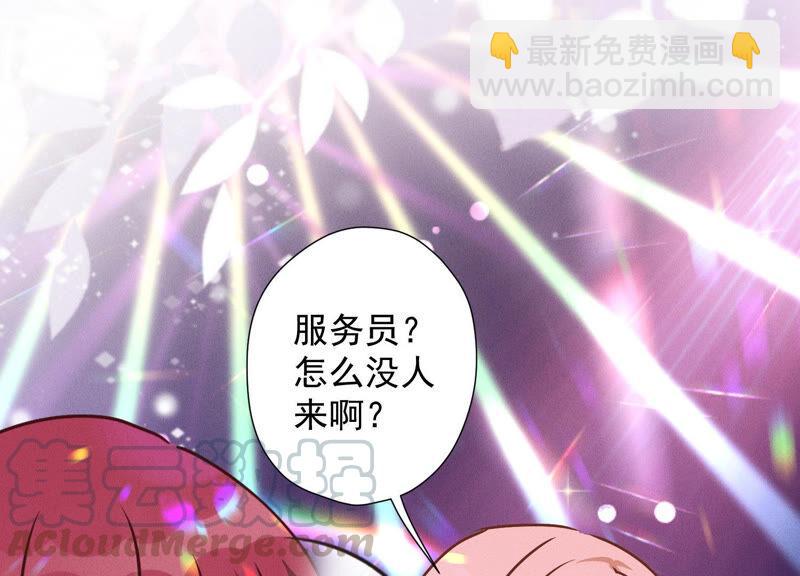 🍲最豪赘婿 龙王殿 第75话 黑虎会？ 第16页
