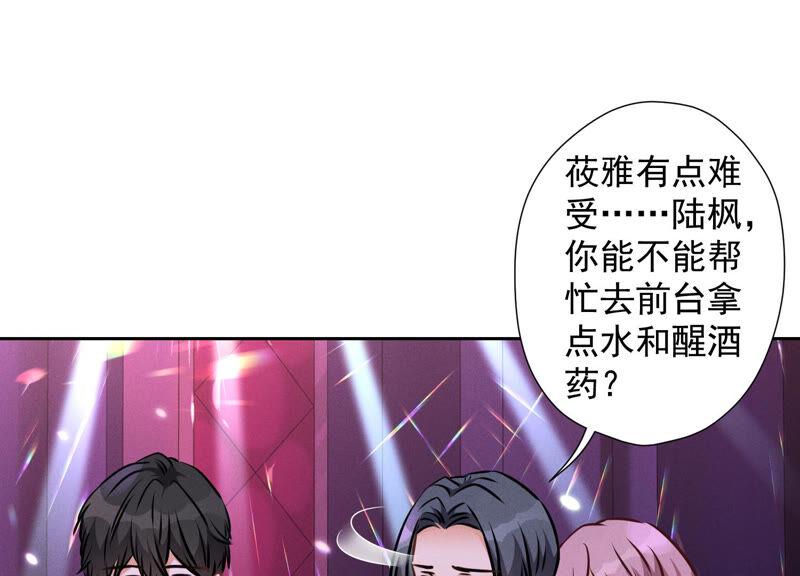 🍲最豪赘婿 龙王殿 第75话 黑虎会？ 第20页