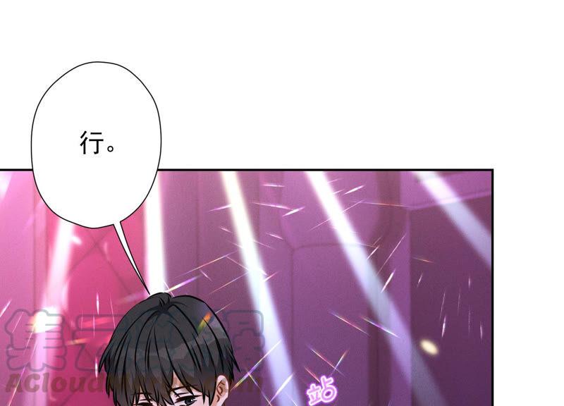 🍲最豪赘婿 龙王殿 第75话 黑虎会？ 第22页