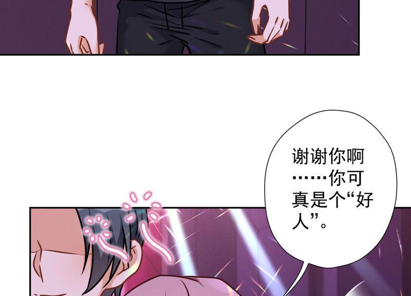 🍲最豪赘婿 龙王殿 第75话 黑虎会？ 第24页