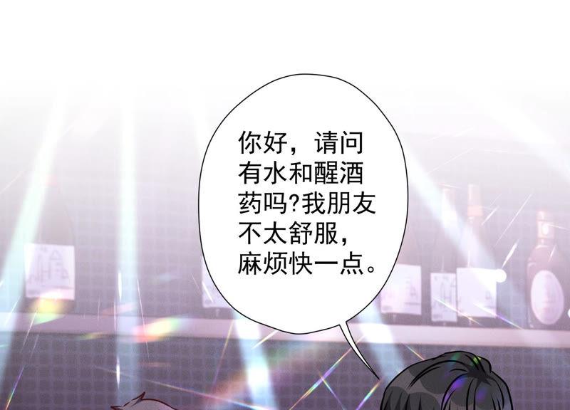 🍲最豪赘婿 龙王殿 第75话 黑虎会？ 第26页