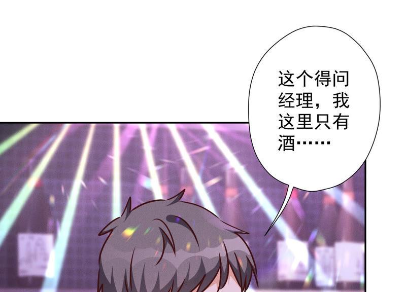 🍲最豪赘婿 龙王殿 第75话 黑虎会？ 第29页