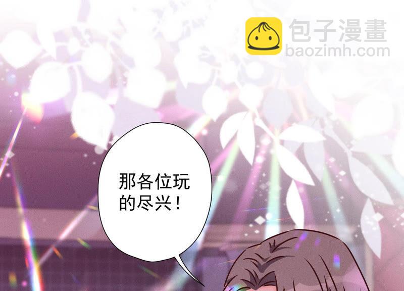 🍲最豪赘婿 龙王殿 第75话 黑虎会？ 第3页