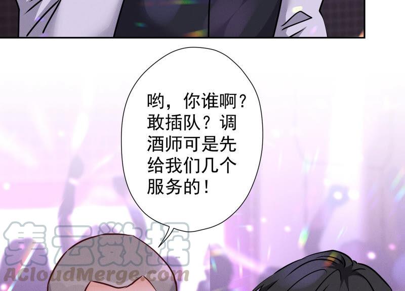 🍲最豪赘婿 龙王殿 第75话 黑虎会？ 第31页