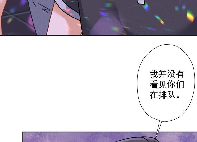 🍲最豪赘婿 龙王殿 第75话 黑虎会？ 第33页