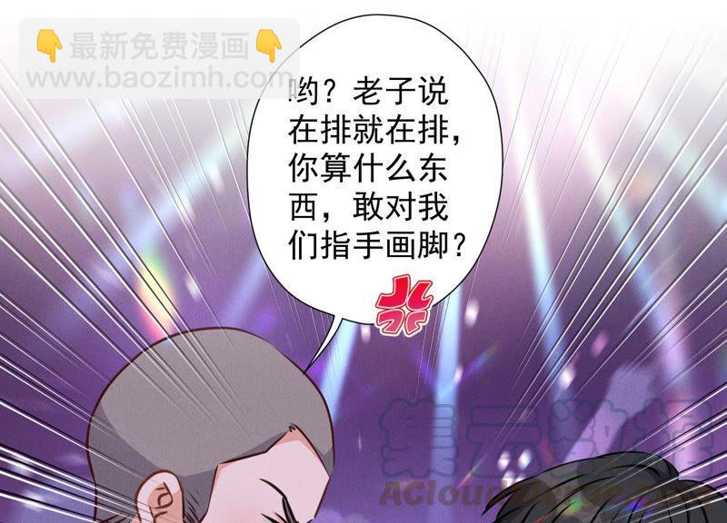 🍲最豪赘婿 龙王殿 第75话 黑虎会？ 第37页
