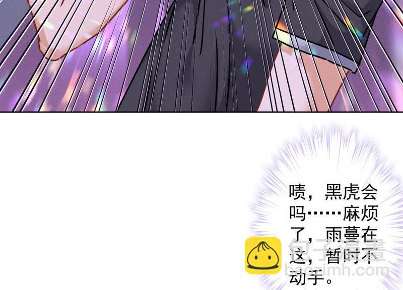 🍲最豪赘婿 龙王殿 第75话 黑虎会？ 第39页