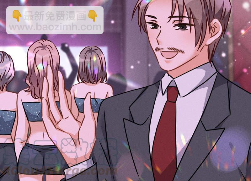 🍲最豪赘婿 龙王殿 第75话 黑虎会？ 第4页