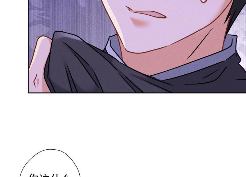 🍲最豪赘婿 龙王殿 第75话 黑虎会？ 第41页