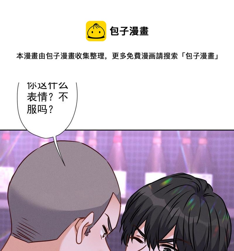🍲最豪赘婿 龙王殿 第75话 黑虎会？ 第42页