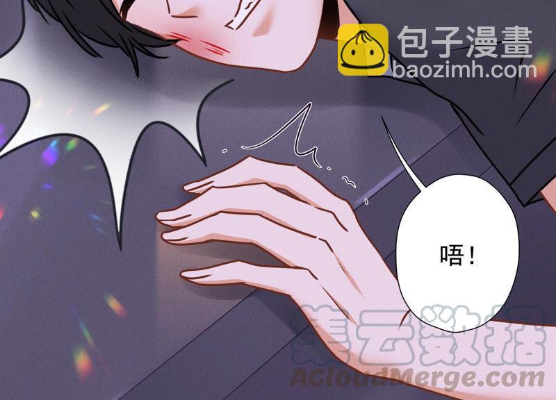 🍲最豪赘婿 龙王殿 第75话 黑虎会？ 第46页