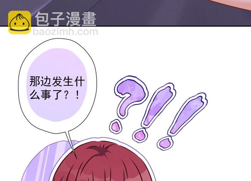 🍲最豪赘婿 龙王殿 第75话 黑虎会？ 第47页