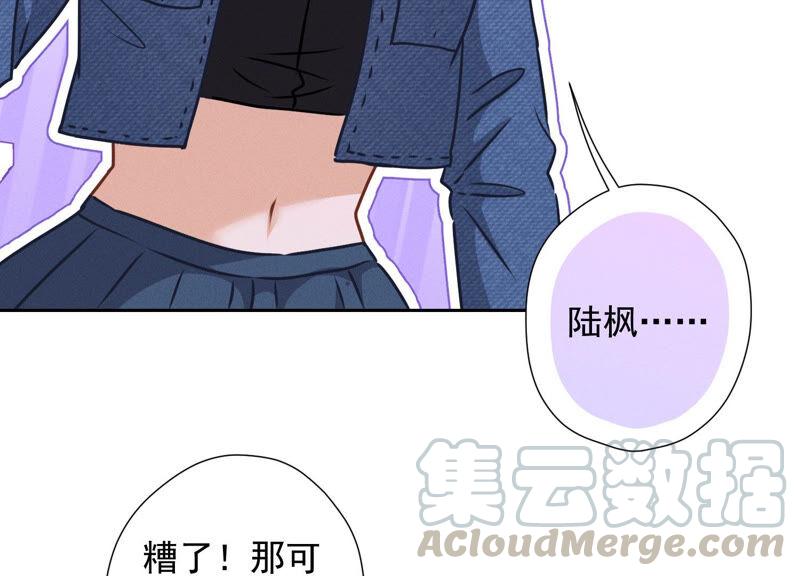 🍲最豪赘婿 龙王殿 第75话 黑虎会？ 第49页