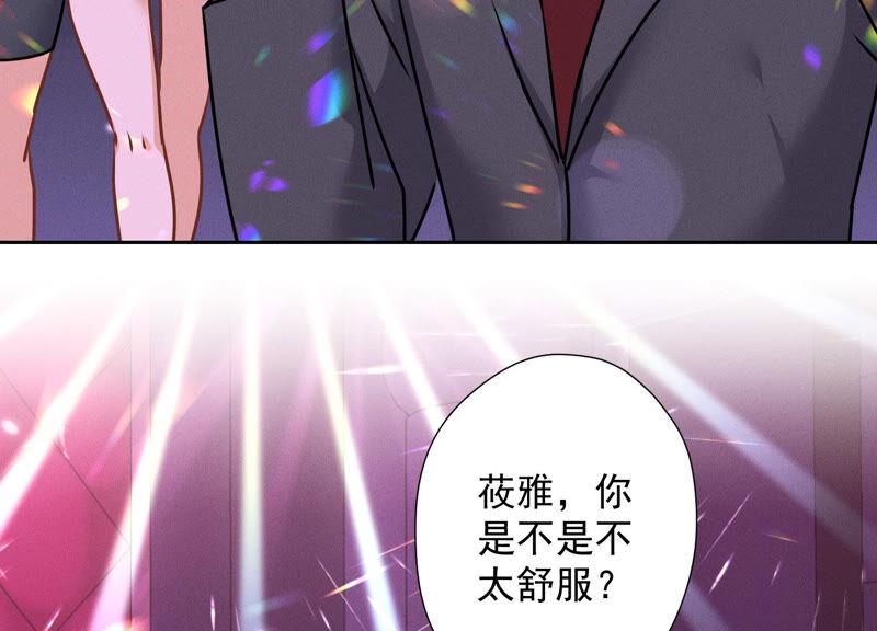 🍲最豪赘婿 龙王殿 第75话 黑虎会？ 第5页