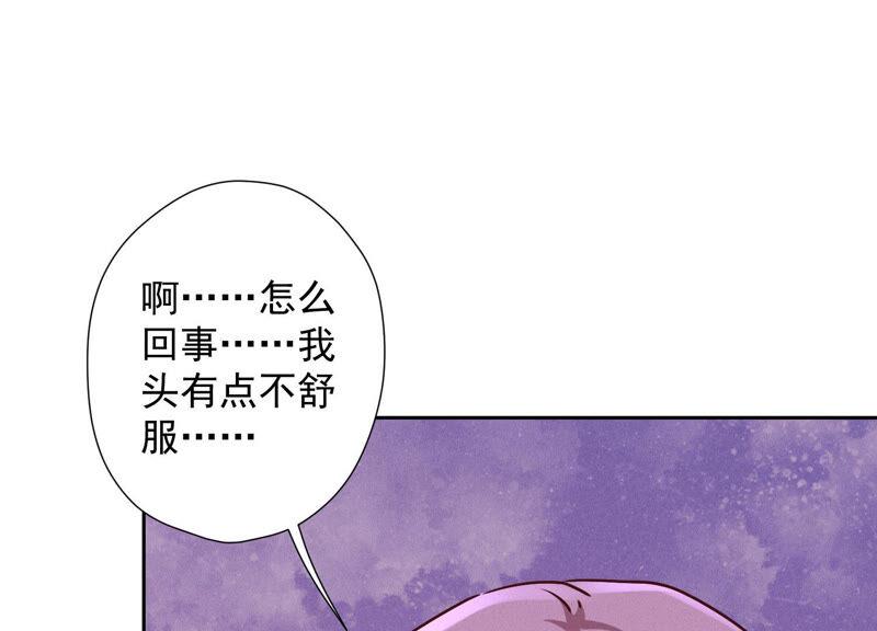 🍲最豪赘婿 龙王殿 第75话 黑虎会？ 第8页