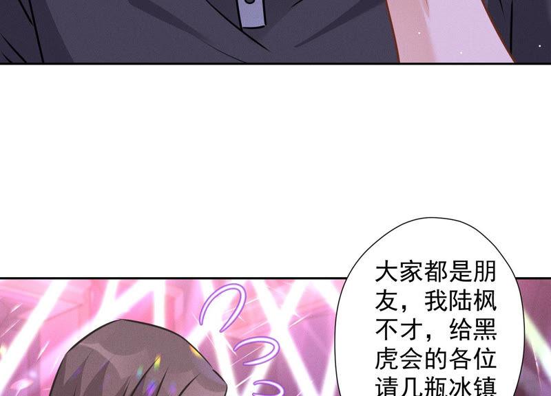 🍲最豪赘婿 龙王殿 第79话 干妹妹认哥哥 第14页
