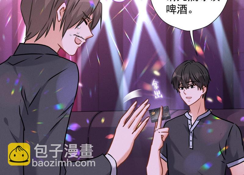 🍲最豪赘婿 龙王殿 第79话 干妹妹认哥哥 第15页